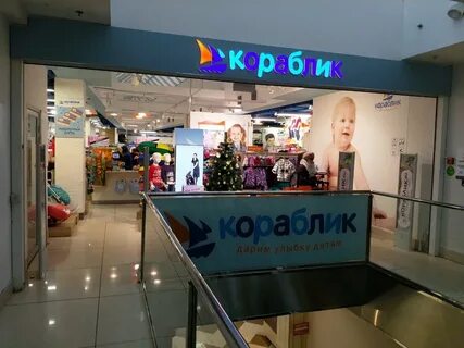 Кораблик магазин