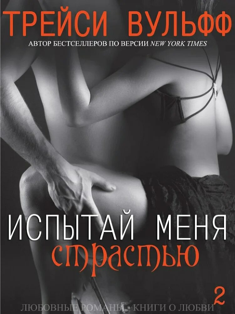 Скачать Книгу Бесплатно Fb2 Эротика