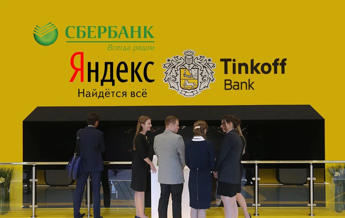 Tcs group чем занимается компания. Tcs групп. покупай с тинькофф. tcs group holding.