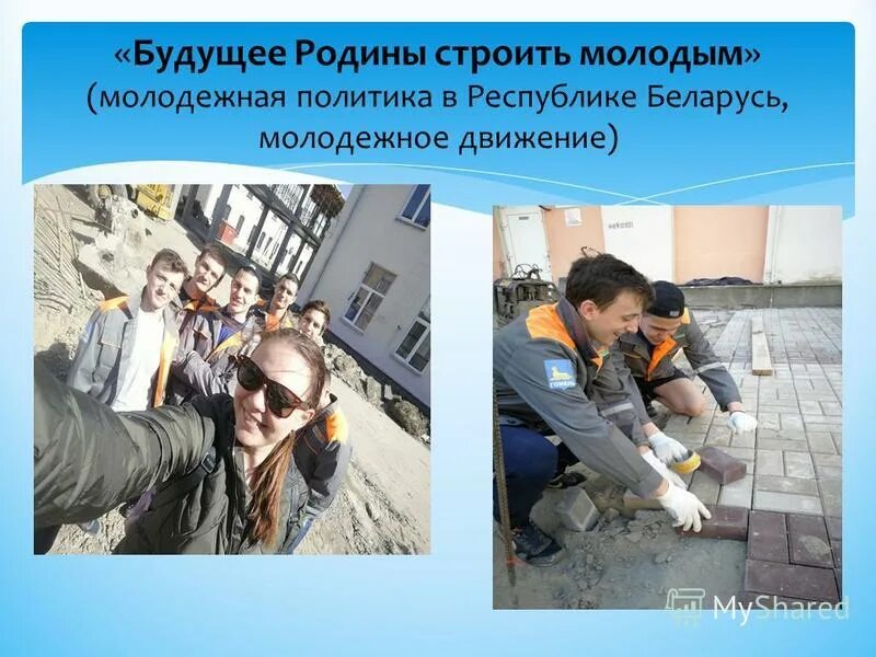 активная молодежь будущее россии. школьники и профессии. подросток и будущее. детям об экологии. профориентация рисунок.