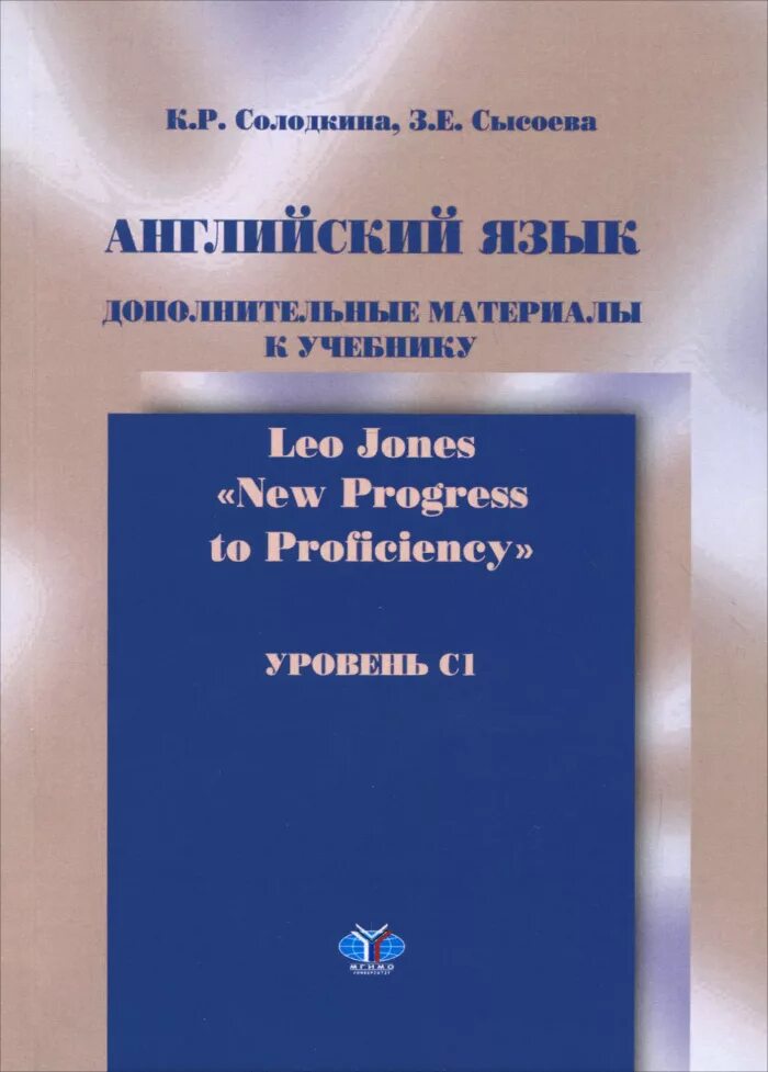 Учебник английского для студентов 1 курса. Английский язык учебное пособие 1 курс. Книга английский для студентов 2 курса. Американский английский учебник. Беззвучный язык