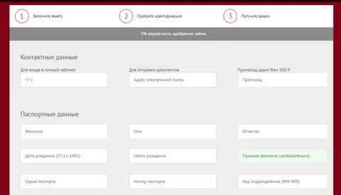 Номер займа