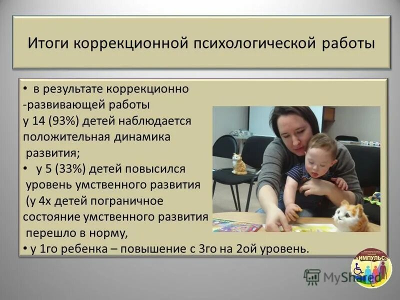 Направления социально-педагогического сопровождения. Инклюзивное образование инвалидов. Сопровождение детей инвалидов программа. Сопровождение детей инвалидов программа. Педагогическое сопровождение детей.