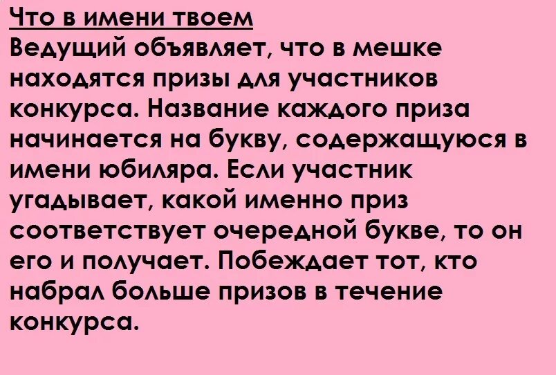 Сценарии юбилеев. Юбилей 70 лет женщине сценарий. День рождения мужа сценарий. Сценарий на юбилей женщине.