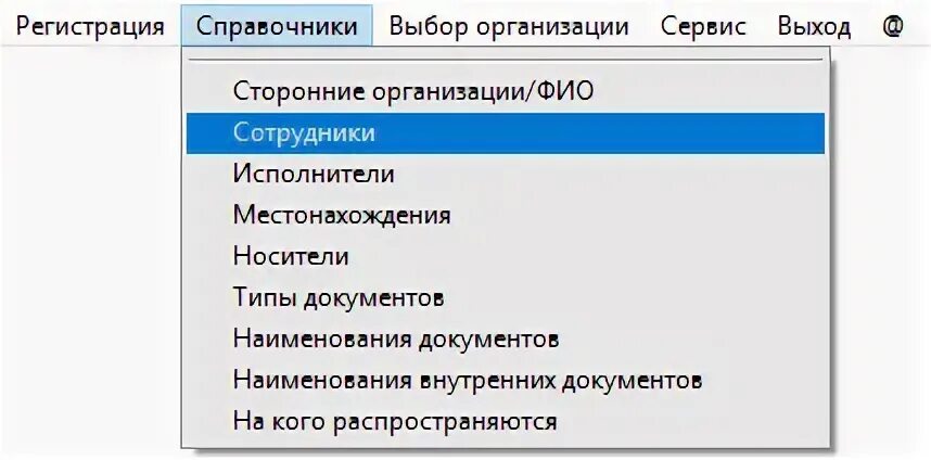 Открытие справочника. Список сотрудников в андроид приложении. Кнопка на сайт список документов.