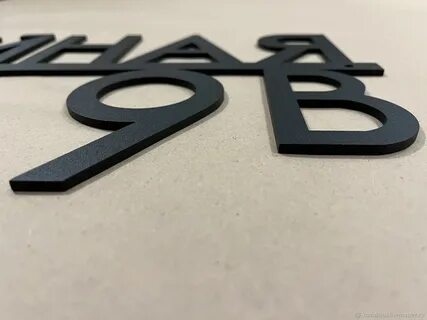Вывеска 60