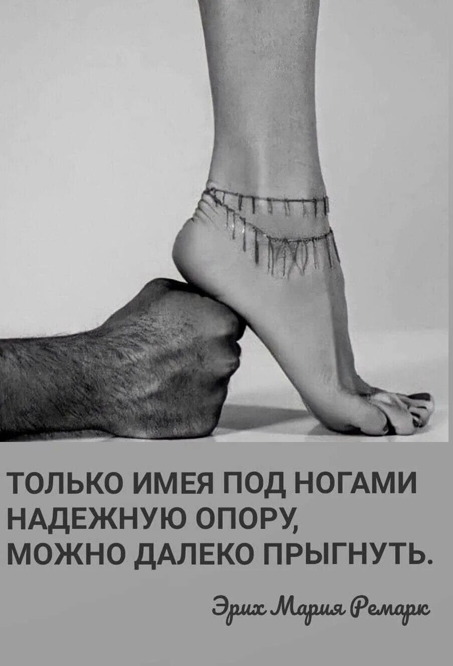 Ощущение опоры