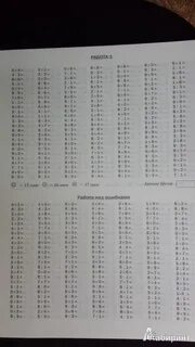 Контрольная по таблице умножения