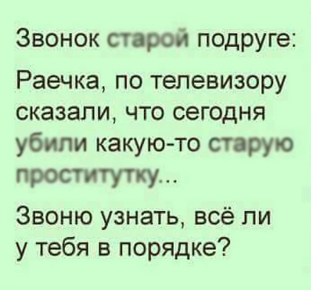 Предыдущую сказала