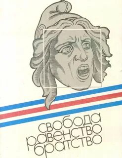 Братство великая сила