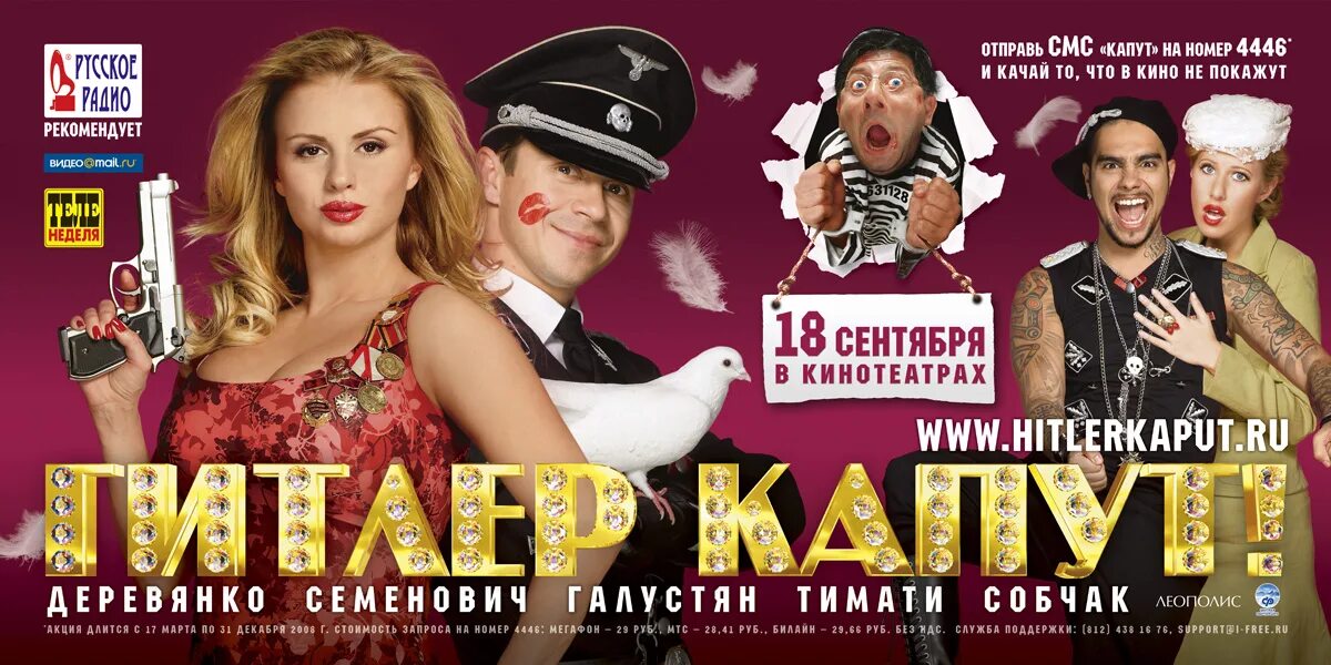 что такое капут. путлер мемы. что такое капут. конец капут. путлер.