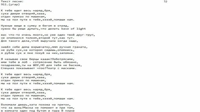 Текст песни: По-своему. - YouTube Music