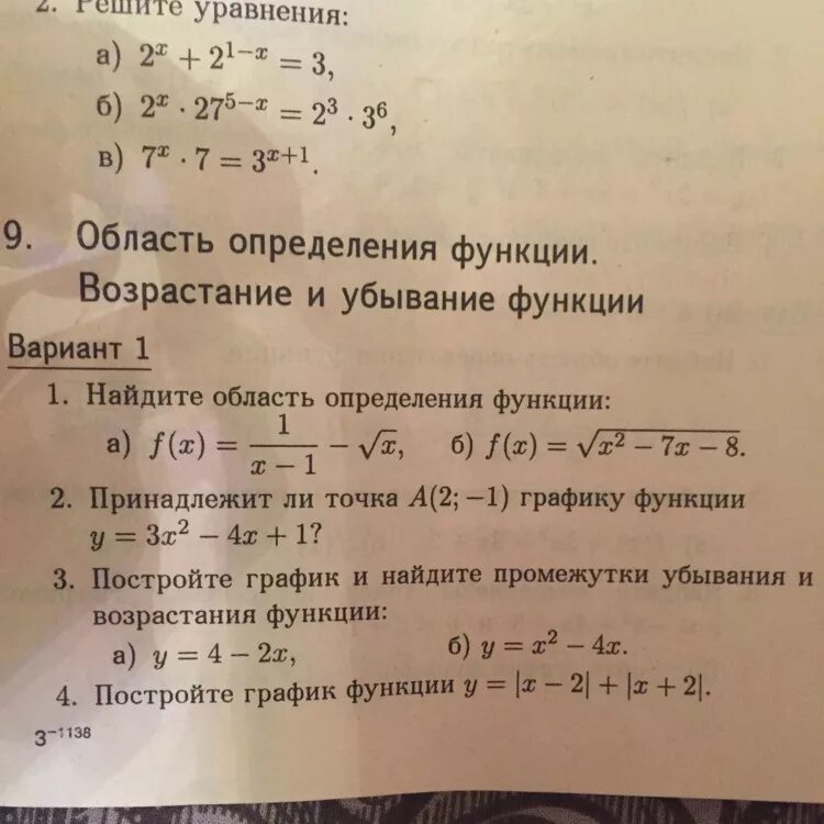 Найдите область определения функции f x = корень x/(x-1). Найдите область определения функции f x корень. Найдите область определения функции f x корень 1-. Найдите область определения функции f(х)=2 корня из х -2. Корень 25 x2