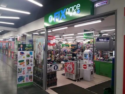 Фикс прайс каширское шоссе