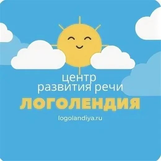Логолендия. Логолендия