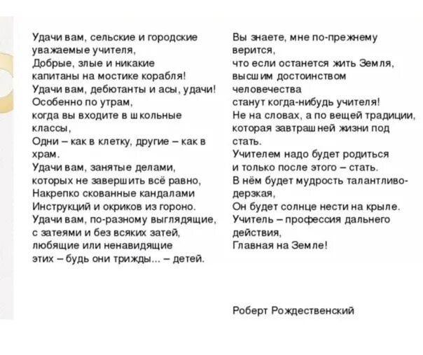 русский язык 6 класс номер 361. мы ехали берегом лены на юг а зима догоняла нас. вдруг на вершине утёса вспыхнули и. горы ещё не освещённые солнцем выделялись на посветлевшем небе текст. посею я лен лен конопельку.
