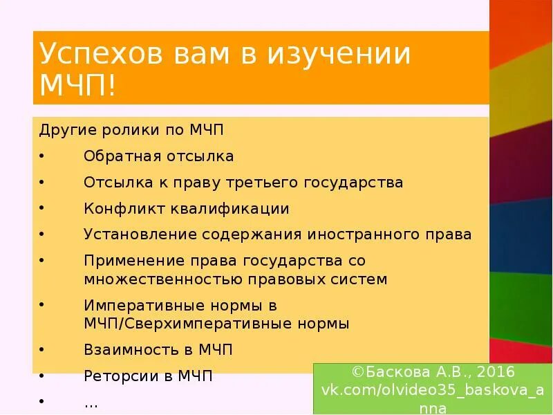 Содержание ин