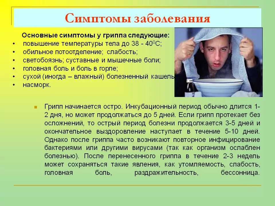 Какое нибудь заболевание