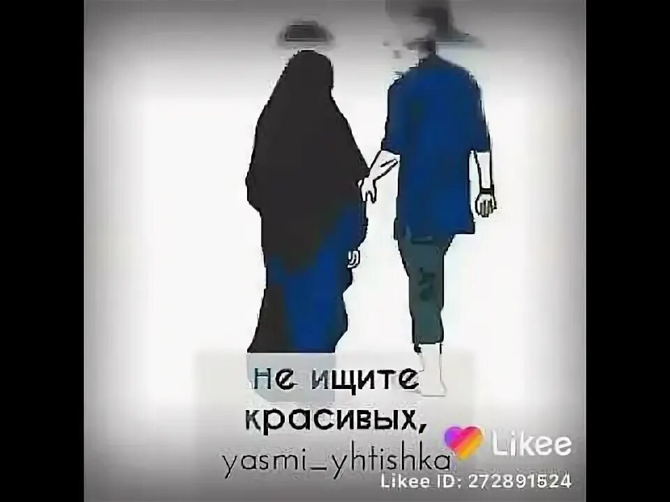 Что значит аманат в исламе. Жена это аманат. женщина это аманат от аллаха. жена это аманат от аллаха. жена аманат от аллаха хадис.