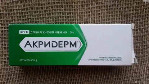 Аптека апрель крем