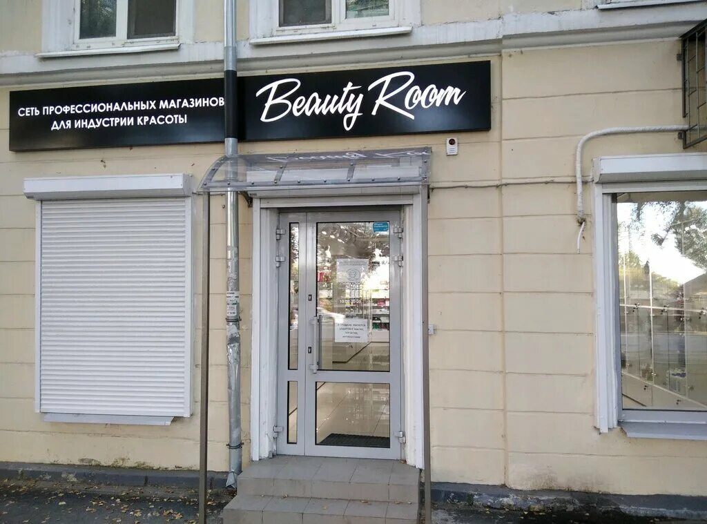 гарус самара. нова самара салон красоты. салон красоты злата бутово. 1. салон красоты аня.