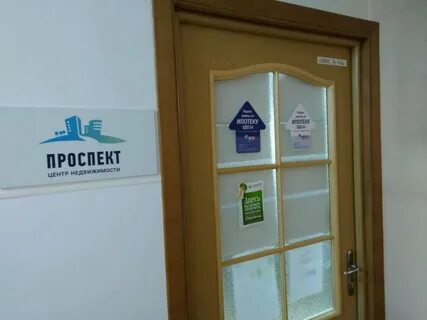 Агентство недвижимости белгород
