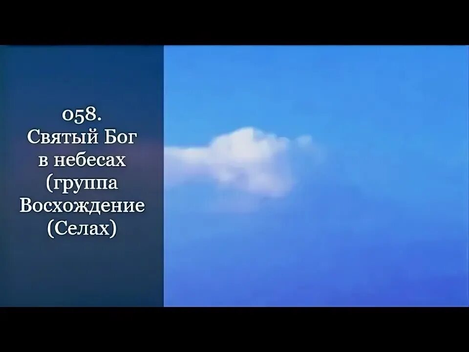 Песня славы в небо