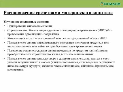 Срок оформления материнского