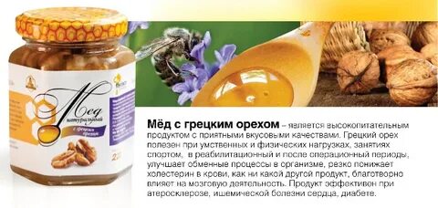 Смесь с медом для мужчин