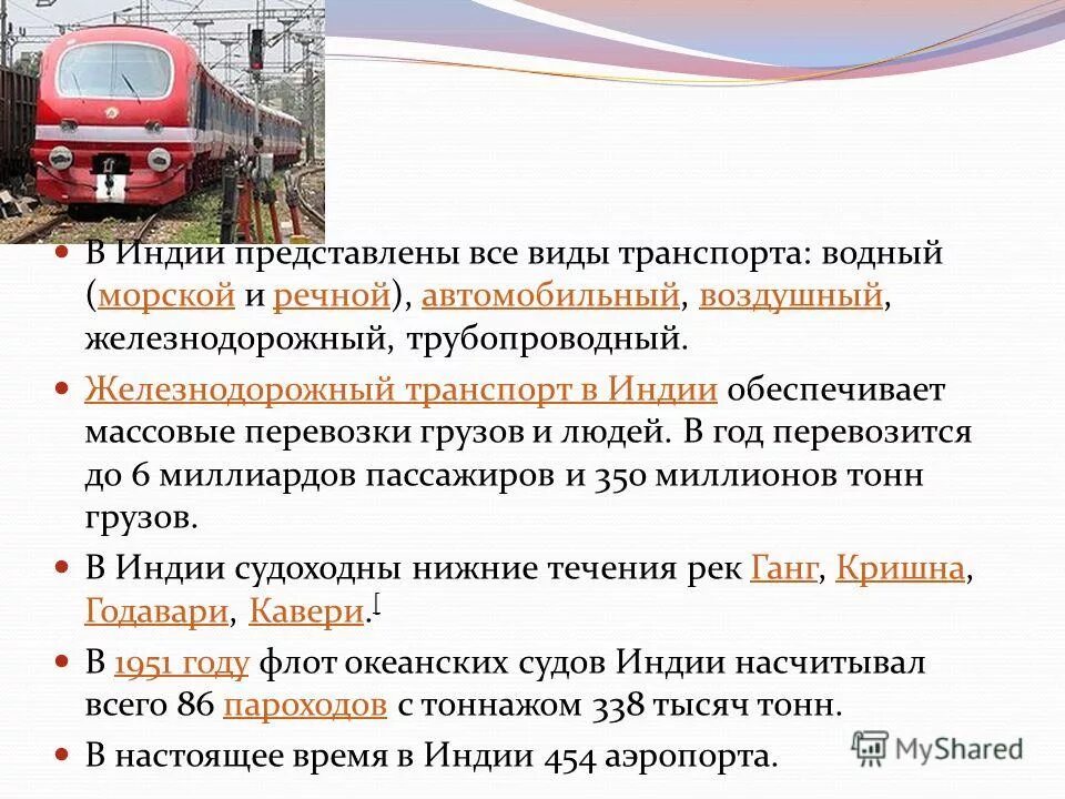 черты развития транспорта. транспорт фрг таблица. авиационный транспорт география транспорта. транспорт германии кратко. транспорт великобритании география.