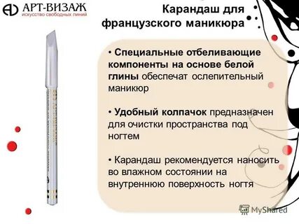 Что из перечисленного является основным компонентом отбеливания