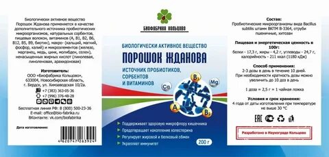 Биофабрика кольцово
