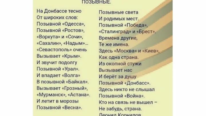 Крутой позывной. Прикольные позывные. Позывные имена. Позывные клички. Прикольные позывные для военных.