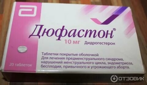 5 недель дюфастон