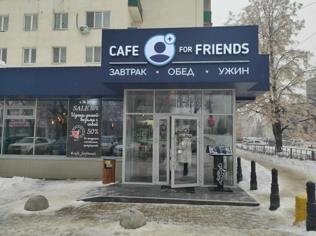 Тутто бене уфа сипайлово. For friends уфа. For friends уфа. Кафе фор френдс уфа меню. For friends уфа.