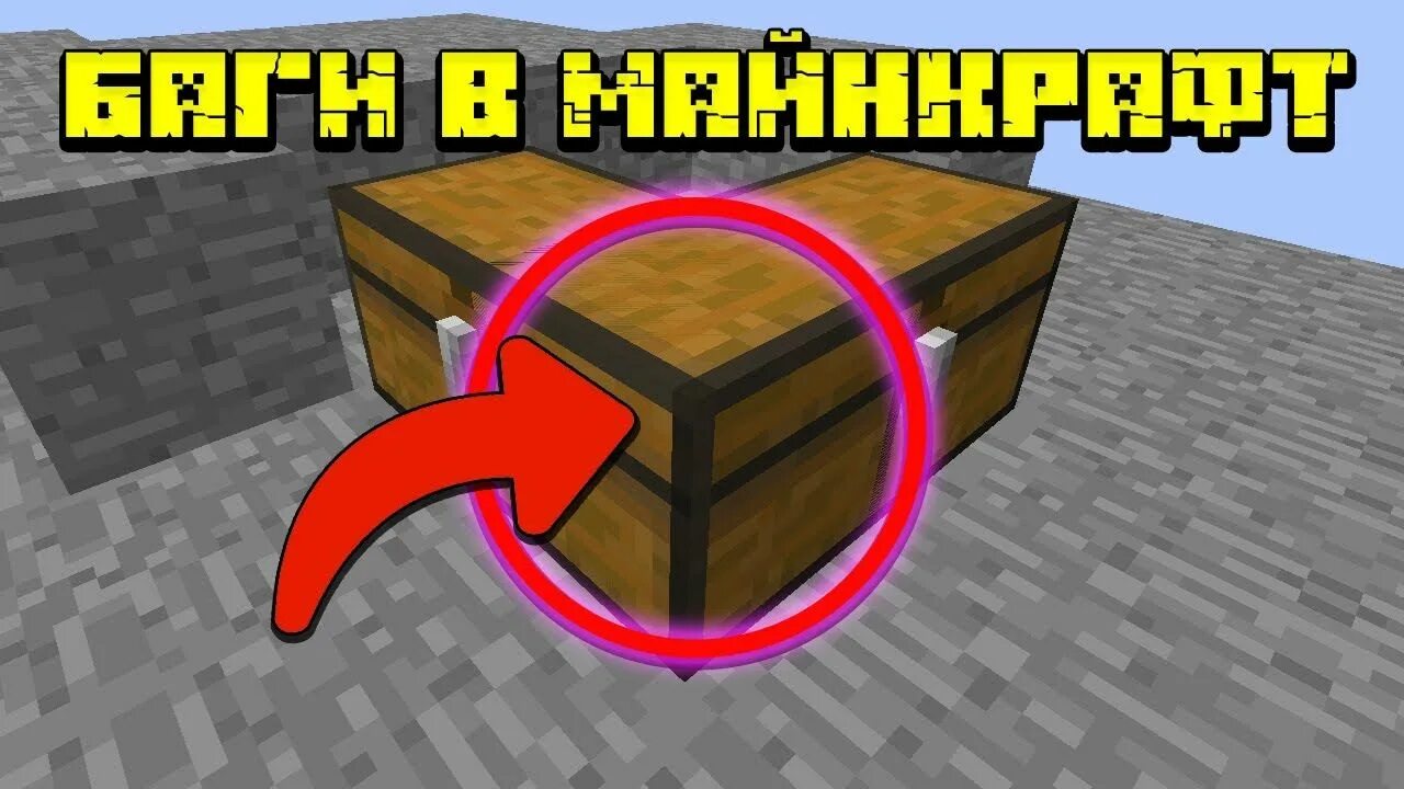Как использовать баг с. Полезные вещи в майнкрафт. баги майнкрафт. он полезный майнкрафт полезный. для чего полезен майнкрафт.