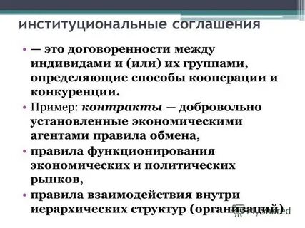 Добровольно установленных