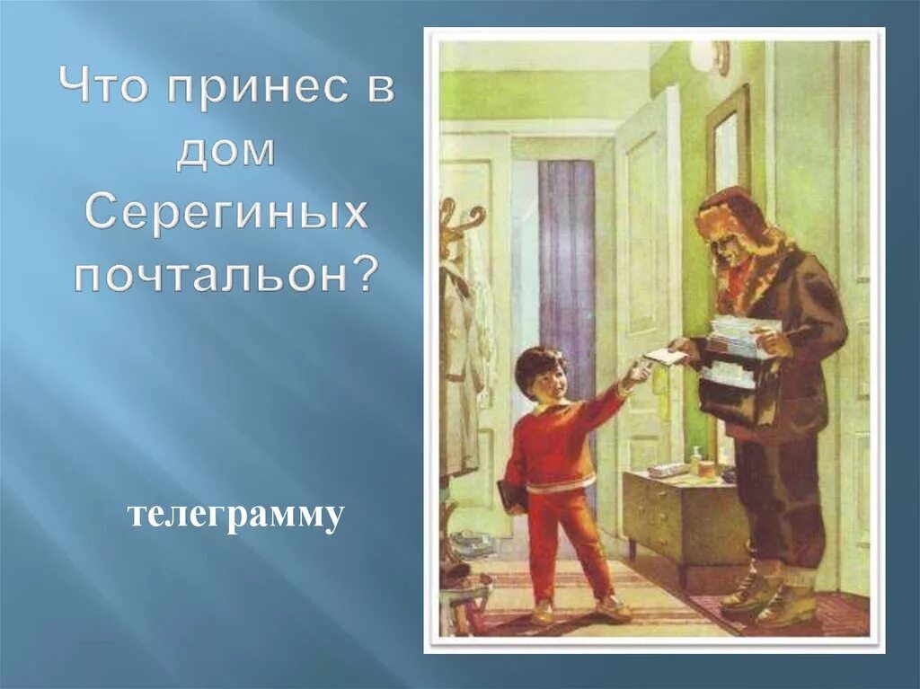 Почтальон принес в дом. Почтальон в деревне. Простоквашино печкин принес заметку. Простоквашино почтальон печкин. Почтальон печкин на празднике.