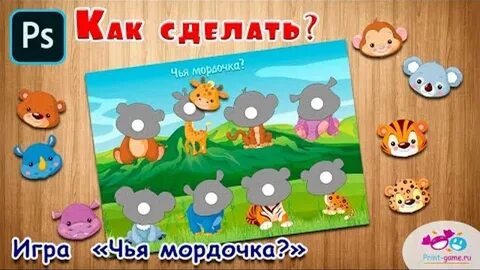 Как сделать игры на липучках