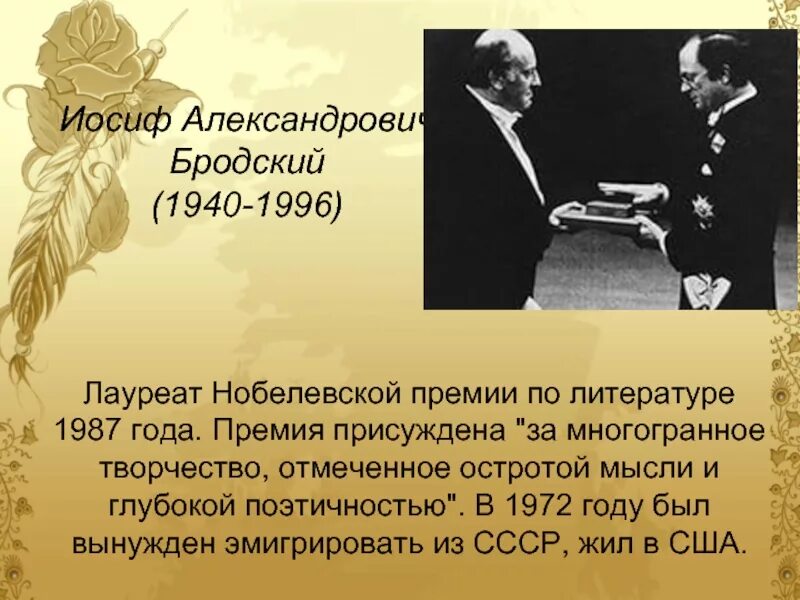 Кому из писателей присуждена нобелевская. Нобелевская премия 1939 году. Лауреаты Нобелевской премии по литературе. Луартат ноюилевсеой примеии. Лауреаты Нобелевской премии по литера.