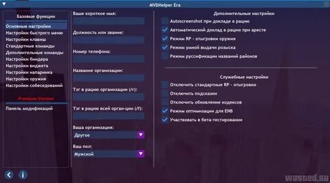 Хелпер аризона