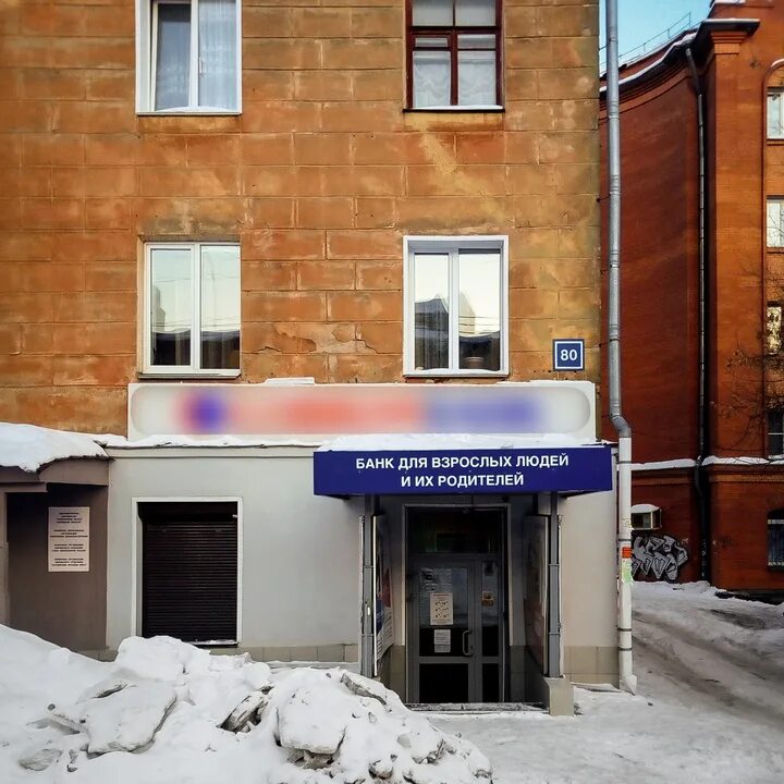 Восточный экспресс банк, ПАО Курск, Карла Маркса, 62/21 - телефон, адрес, контак