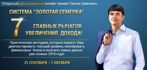 7 золотых советов