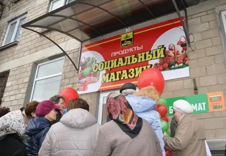 Открытие социальных магазинов