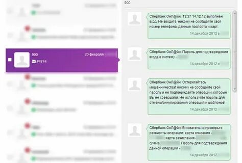 Почему не приходит смс после восстановления сим