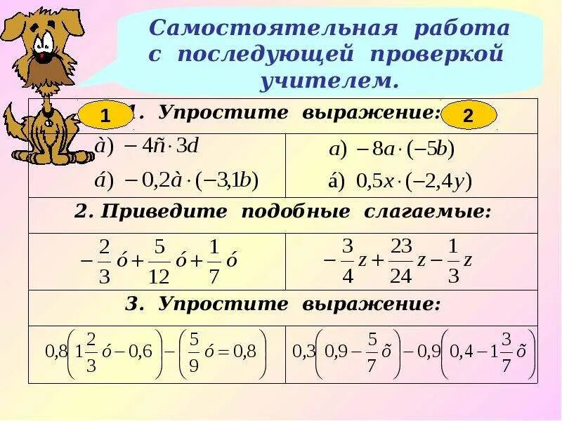 Подобные слагаемые. Подобные слагаемые выражения. Подобные в математике. Правило подобных слагаемых. Привести подобные слагаемые в выражении