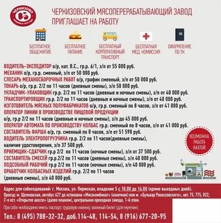 Магазин мясокомбината черкизовский в москве