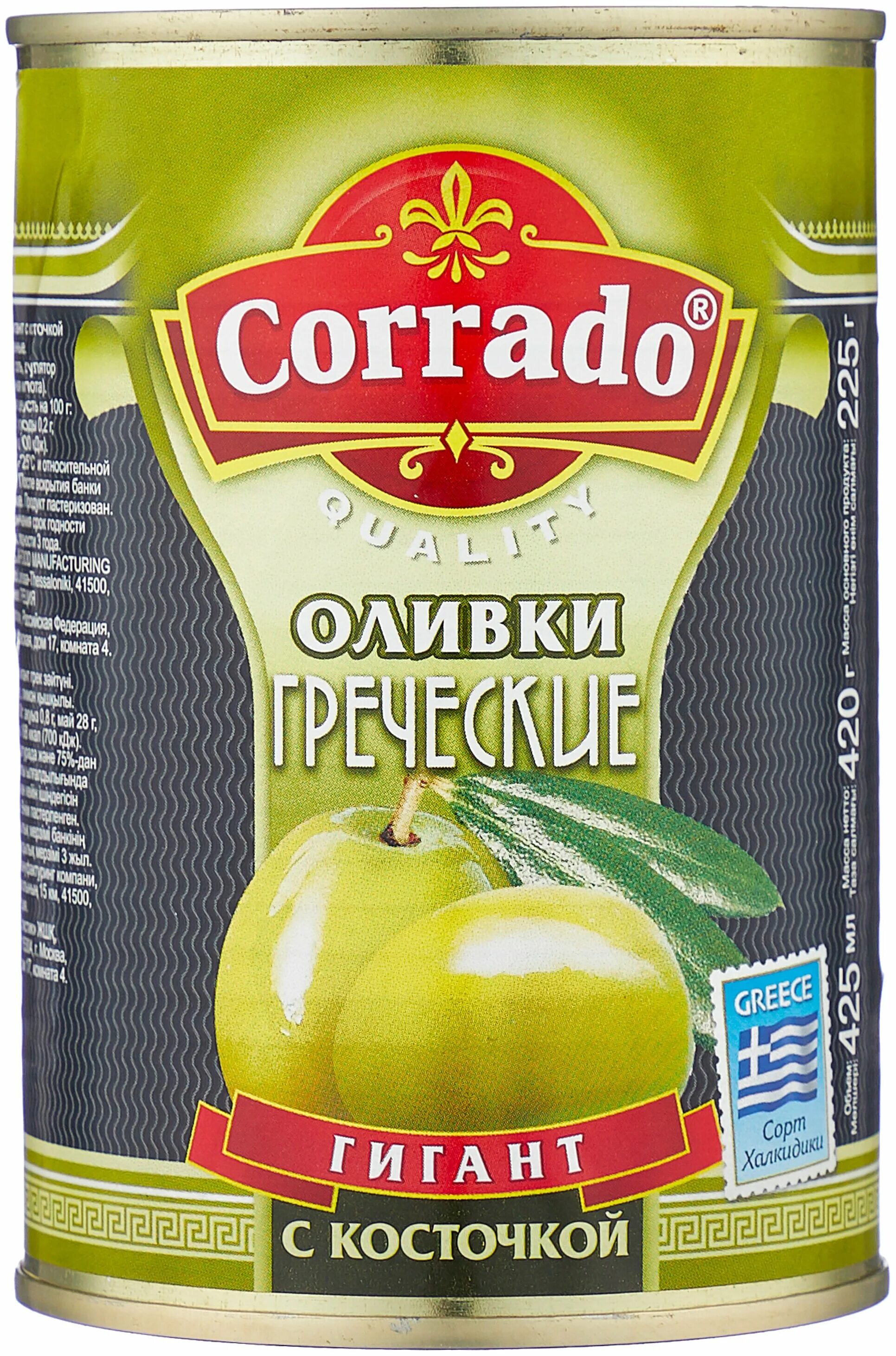 грин рэй маслины гигант. маслины греческие гигант. маслины gonzalez крупные б/к 425гр. маслины греческие гигант. маслины греческие гигант.