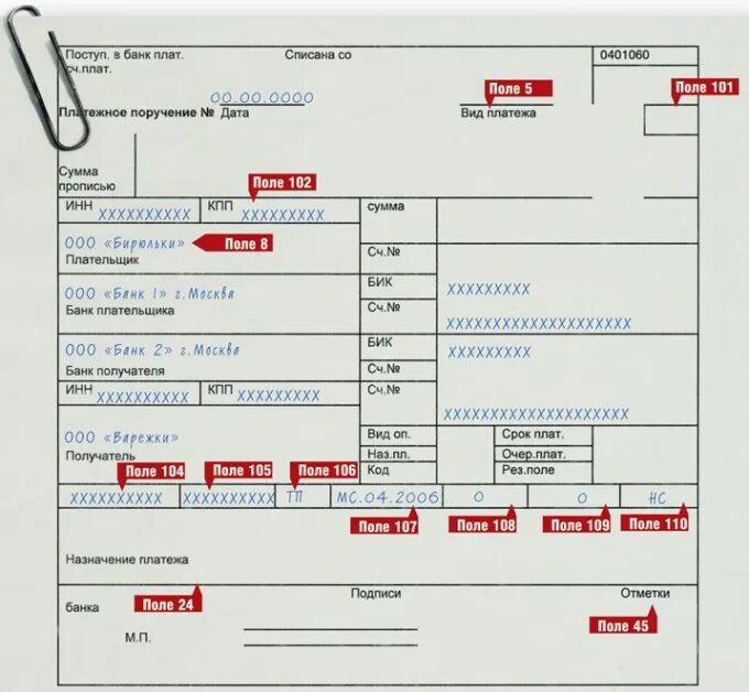Где вид платежа в платежном поручении. Вид платежа в платежном поручении. Налоговый период поле 107 платежка. Платежки по налогам. 101 код в платежке.