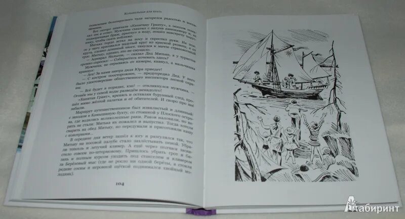 Колыбельная для брата читательский дневник. Колыбельная для брата крапивин иллюстрации. Колыбельная для брата обложка книги. Колыбельная для брата крапивин иллюстрации. Колыбельная для брата крапивин иллюстрации.